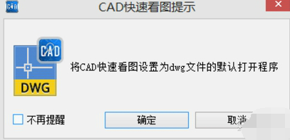 CAD快速看图