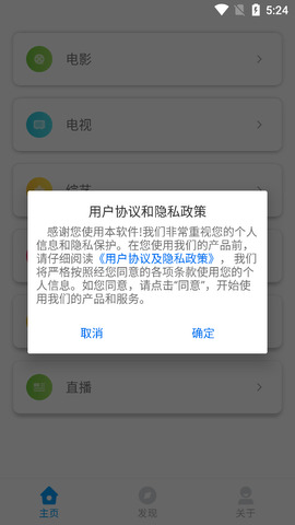 乐享视频官方版