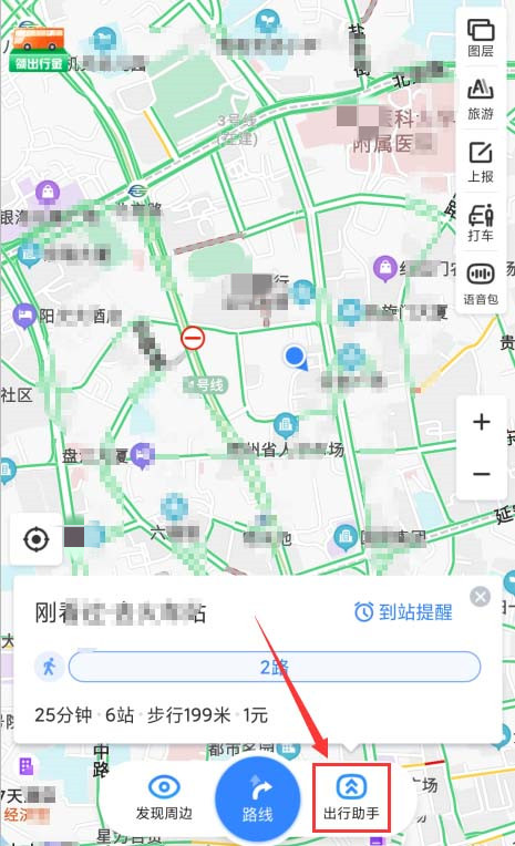 百度地图如何开启公交到站提醒