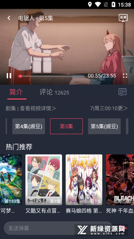 樱花动漫在线观看版