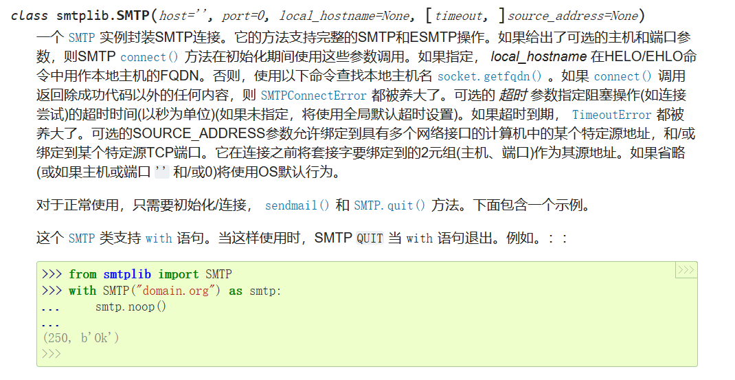 Python怎么实现发送声情并茂的邮件内容和附件