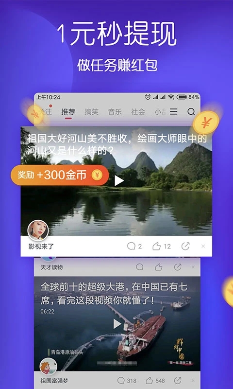 波波视频红包版截图1