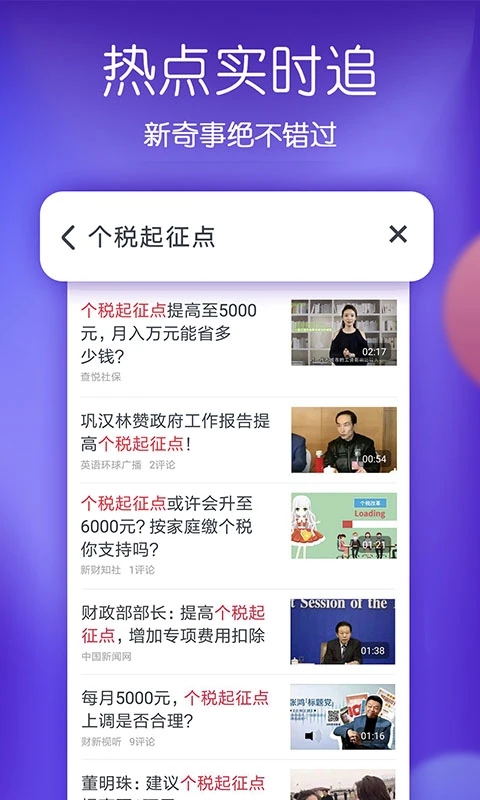 波波视频红包版截图2