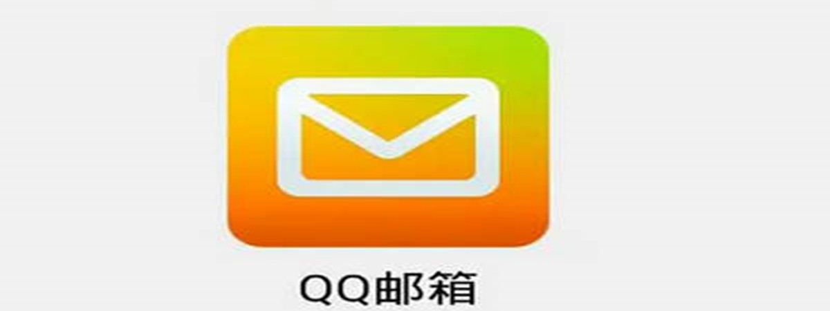 QQ邮箱怎么发文件