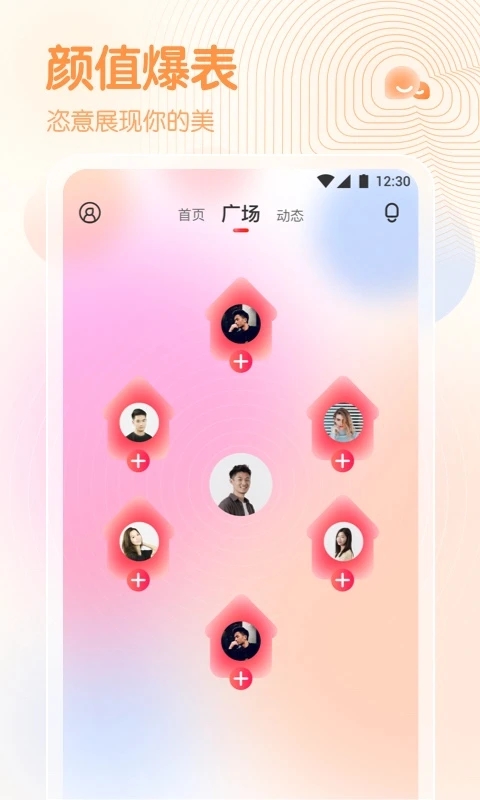 蜜橘直播免费播放版截图2