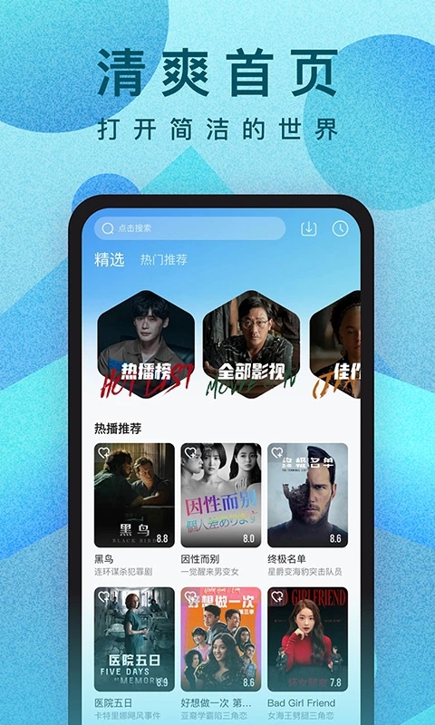 人人视频官方版截图1