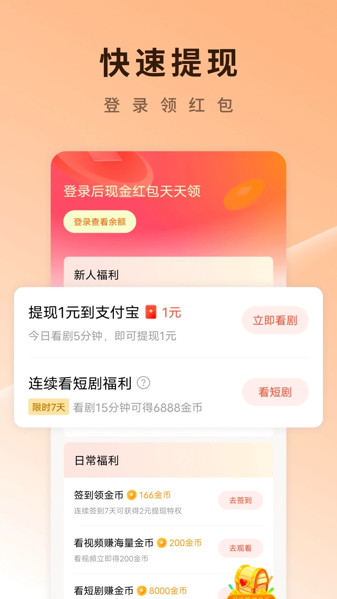 红果视频新版截图1