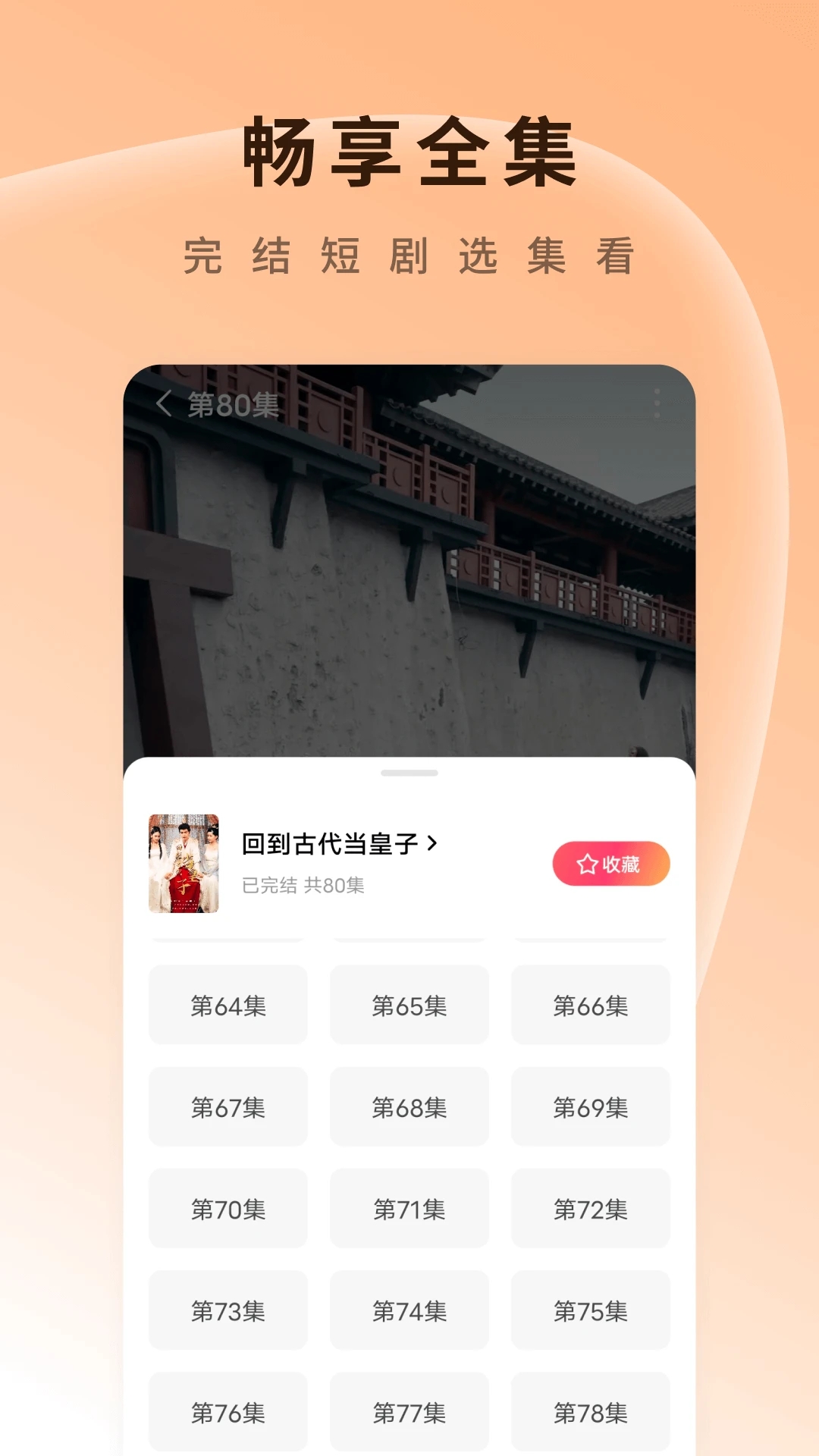 红果视频新版截图5