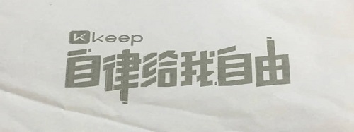 keep开启心跳预警的地方在哪