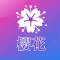 樱花直播2021版