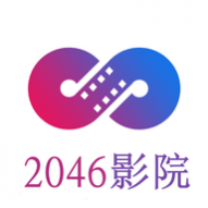 2046影院高清版