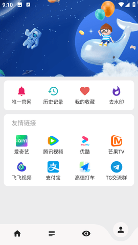 果果视频