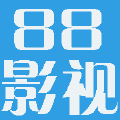 88影视网免费版