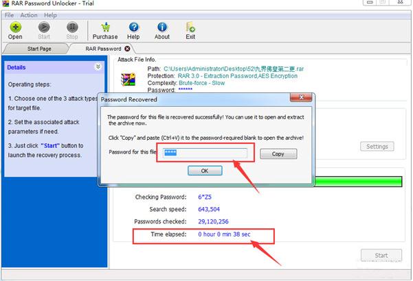 WinRAR密码解锁(RAR Password Unlocker)