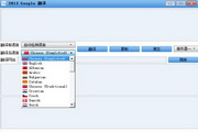 谷歌翻译器 桌面版
