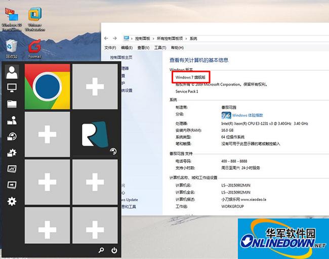 高仿win10风格主题包