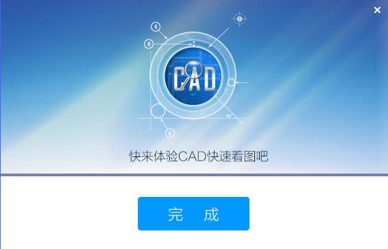 CAD快速看图截图