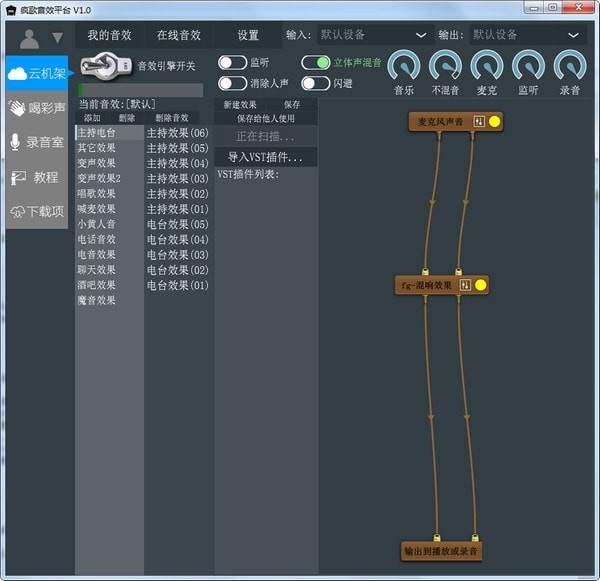 疯歌音效平台