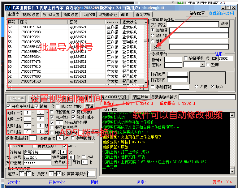 爱奇艺视频上传软件