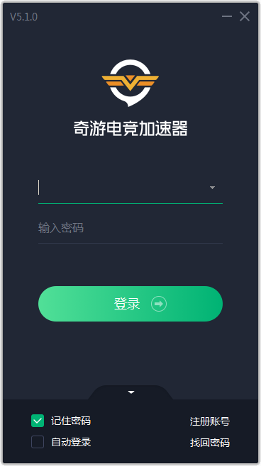 奇游加速器截图