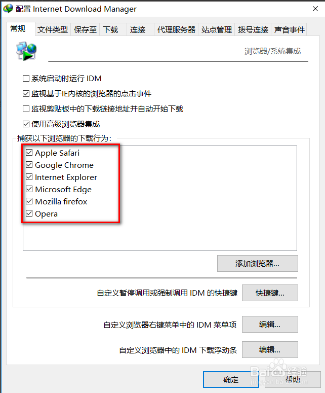internet download manager(IDM下载器)