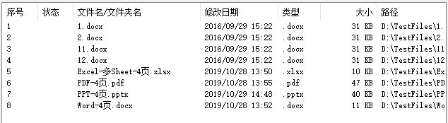 依云Office批量打印精灵