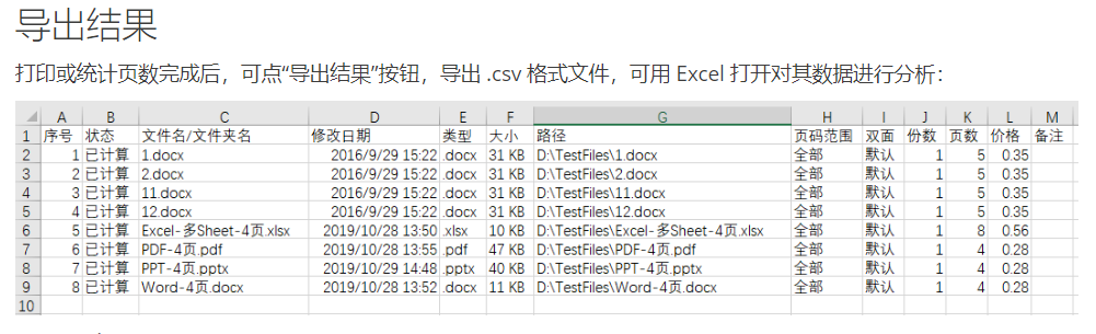 依云Office批量打印精灵