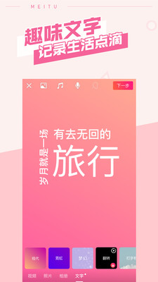 美图秀秀ios版截图5