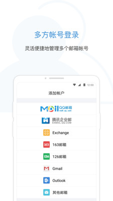 QQ邮箱截图1