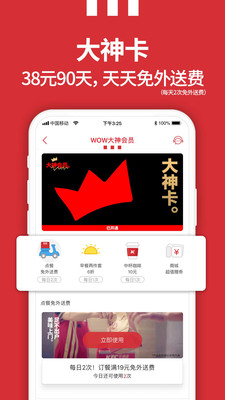 肯德基KFC截图1