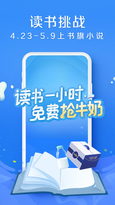 书旗小说截图5