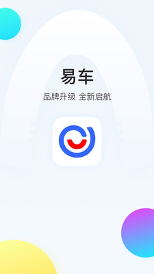 易车截图4