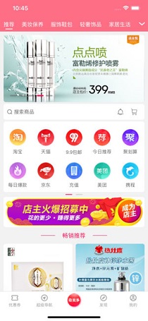 奇美多商城截图1