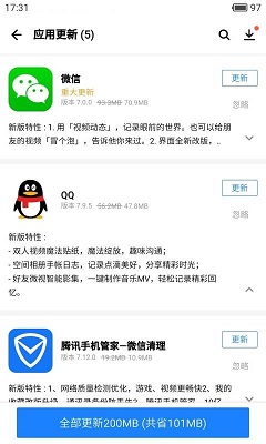 应用宝下载安卓版2021截图5