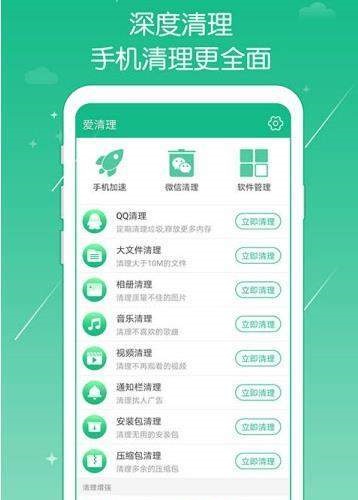 天天爱清理截图1