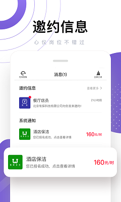 糯米兼职截图1