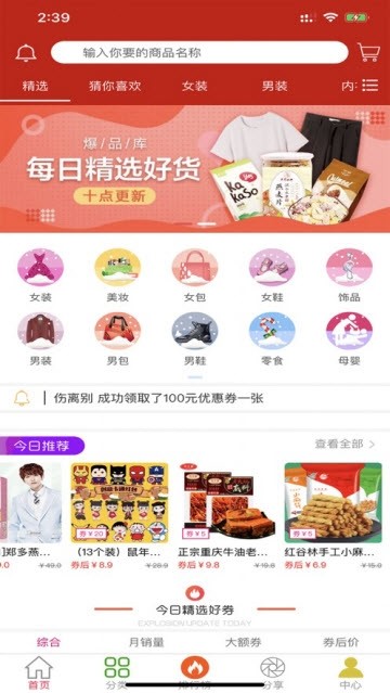 默往app截图3