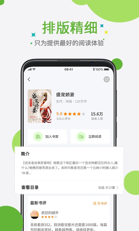 奇点小说2020最新版截图1