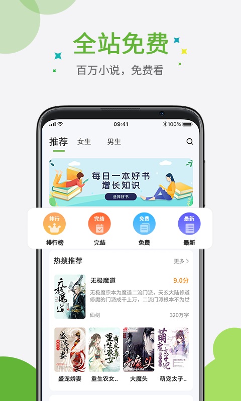 奇点小说2020最新版截图2