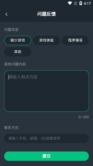 网易云游戏平台免费版截图4