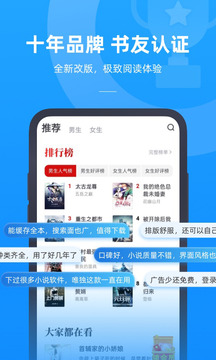 书旗小说免费版截图1