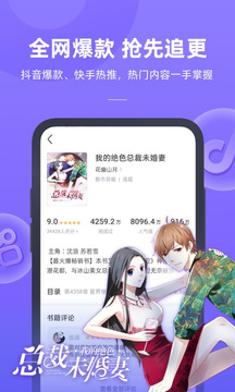 书旗小说免费版截图3