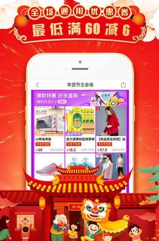 下载拼多多并安装截图2