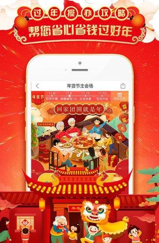 下载拼多多并安装截图4