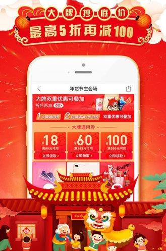 下载拼多多并安装截图3