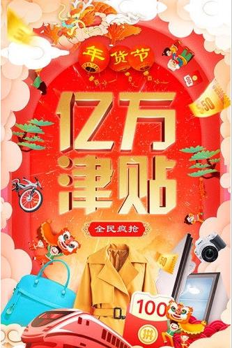 下载拼多多并安装截图5