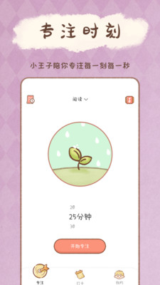 YoYo日常截图3