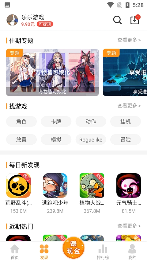 乐乐游戏盒子官方版截图5