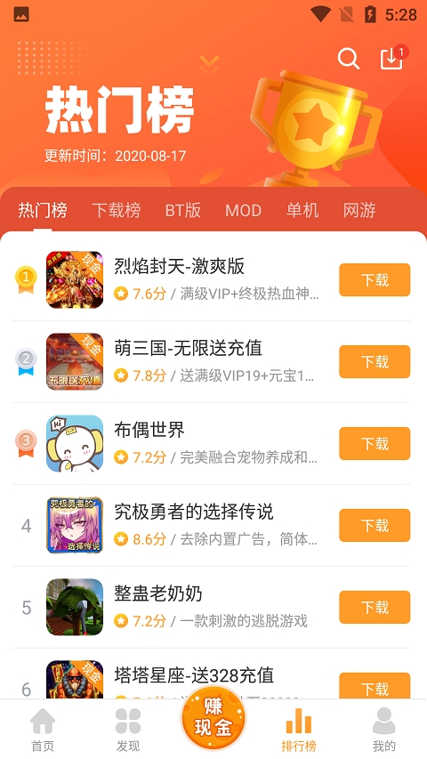 乐乐游戏盒子官方版截图2