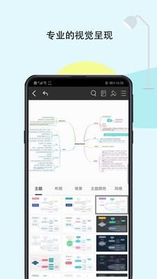 MindMaster v.1.3.1截图3